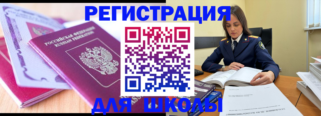 прописка 2025 в Карабулаке