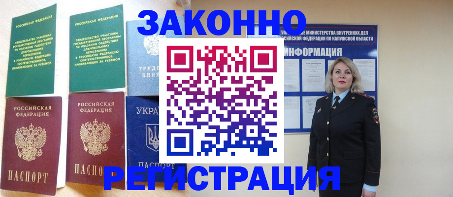 прописка паспорт в Карабулаке