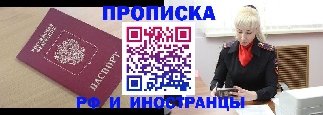 прописка для военкомата в Карабулаке