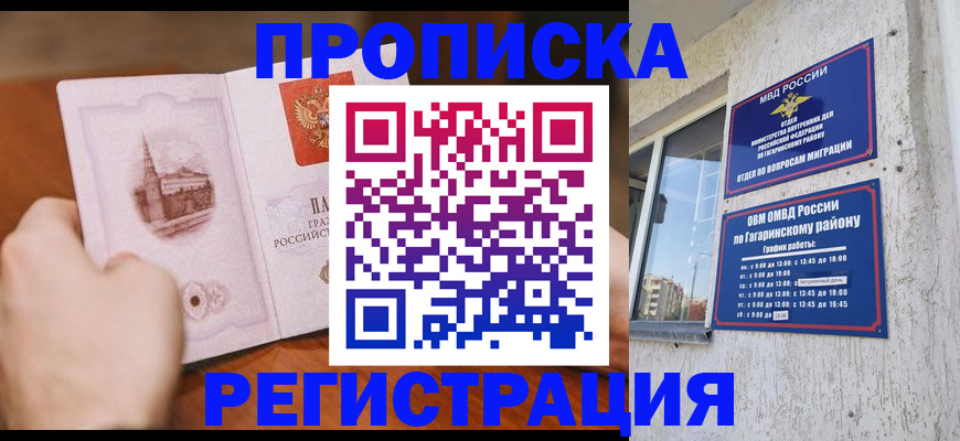 прописка гарантия в Карабулаке